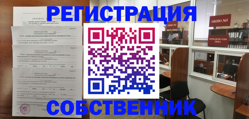 прописка иностранных граждан в Волгограде