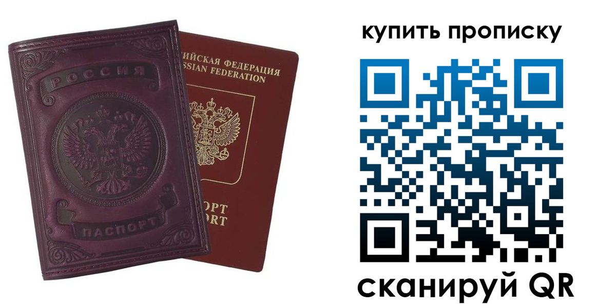временная регистрация недорого в Волгограде
