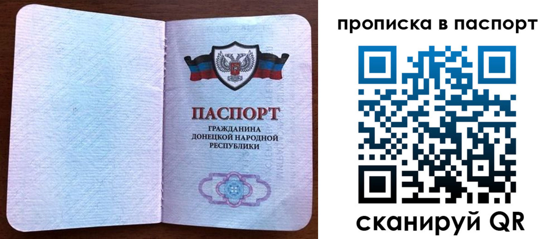 временная регистрация купить в Волгограде