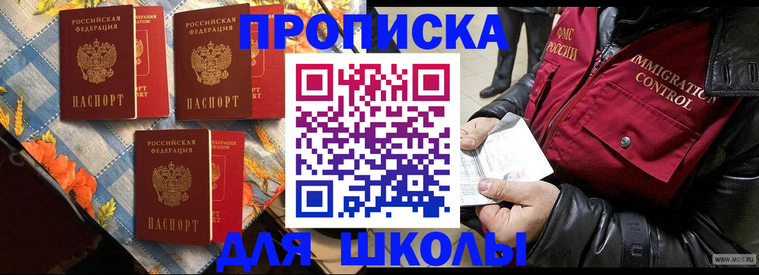 временная регистрация поиск в Волгограде