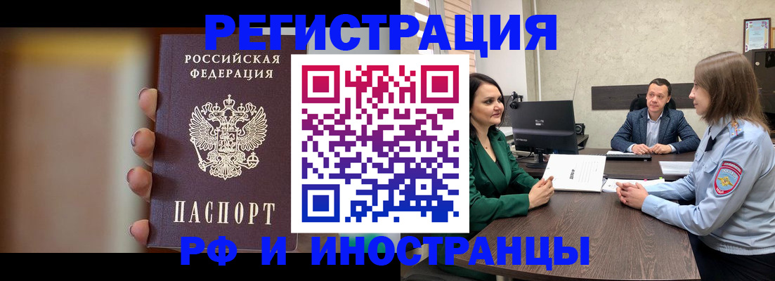прописка для школы в Волгограде