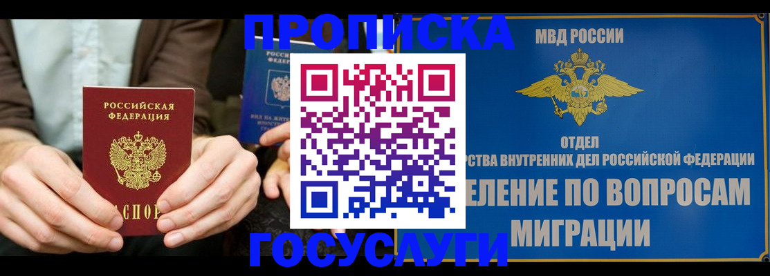 временная регистрация гарантия в Волгограде