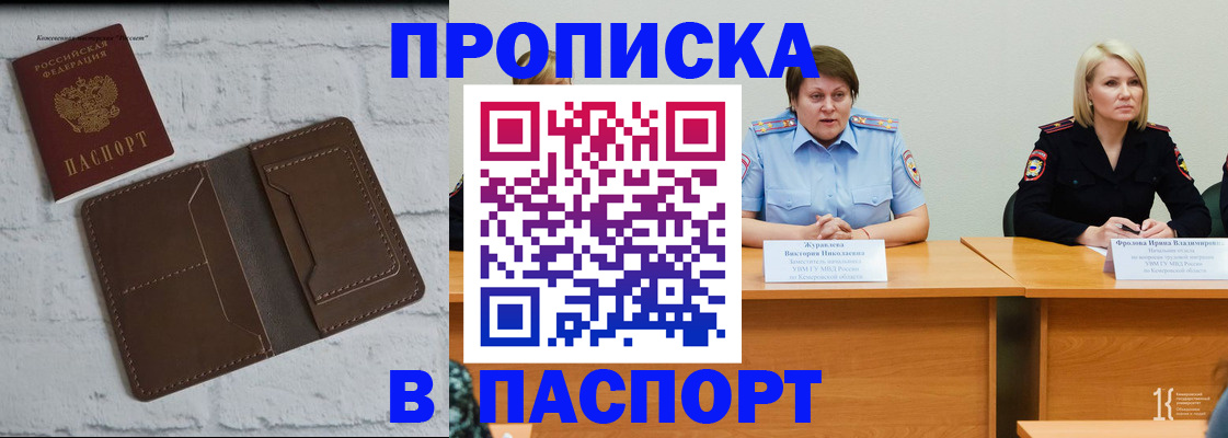 прописка иностранных граждан в Волгограде