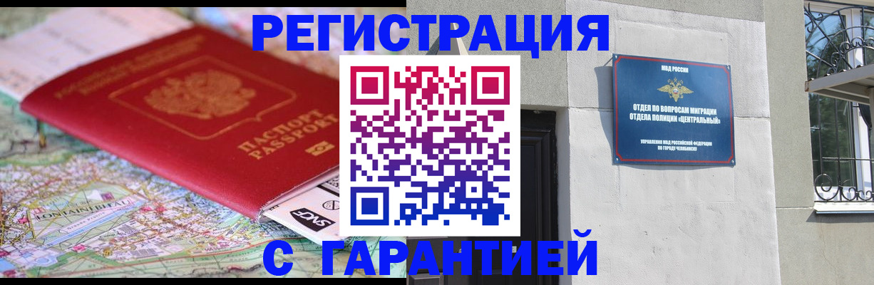 временная регистрация адрес в Волгограде