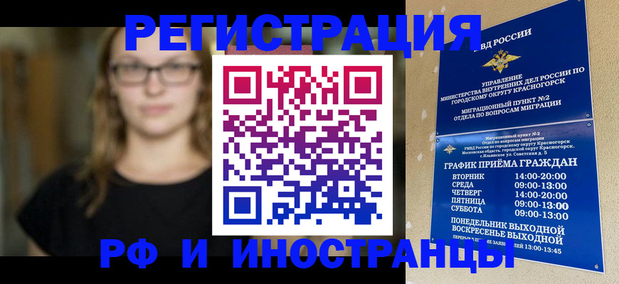 прописка для военкомата в Волгограде