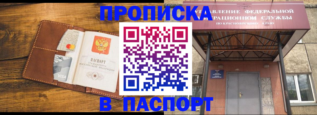 прописка иностранных граждан в Волгограде
