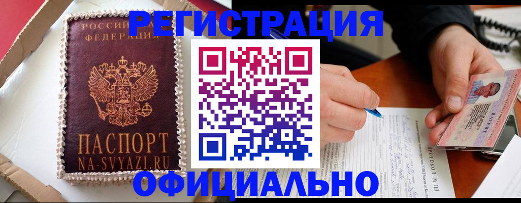 найти адрес прописки в Волгограде